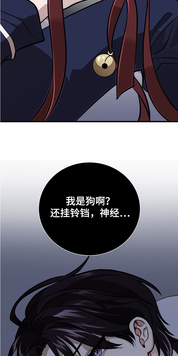 夜幕缠绵 - 梦游 - 第14页