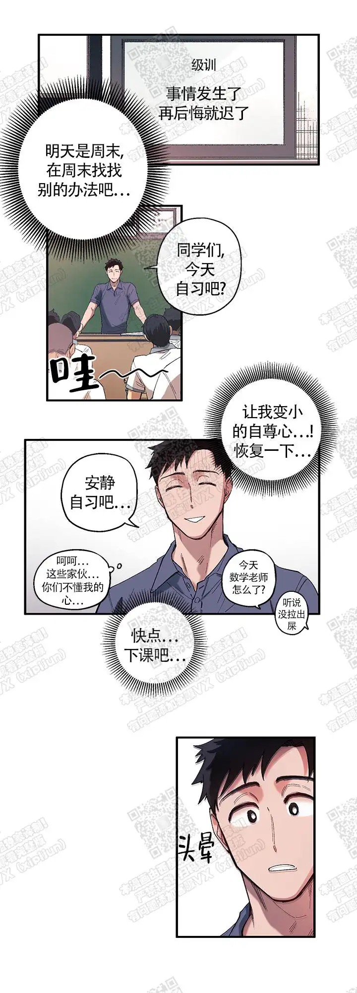 老师帮帮我 - 出了问题 - 第11页