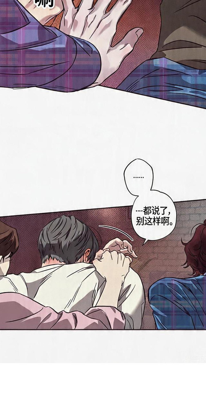 马赛克学长 - 赶上了 - 第8页