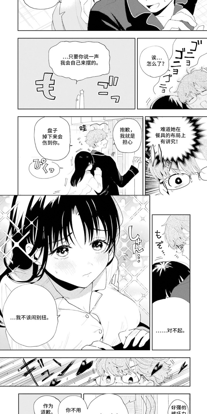 幸福餐桌 - 开胃菜 - 第9页