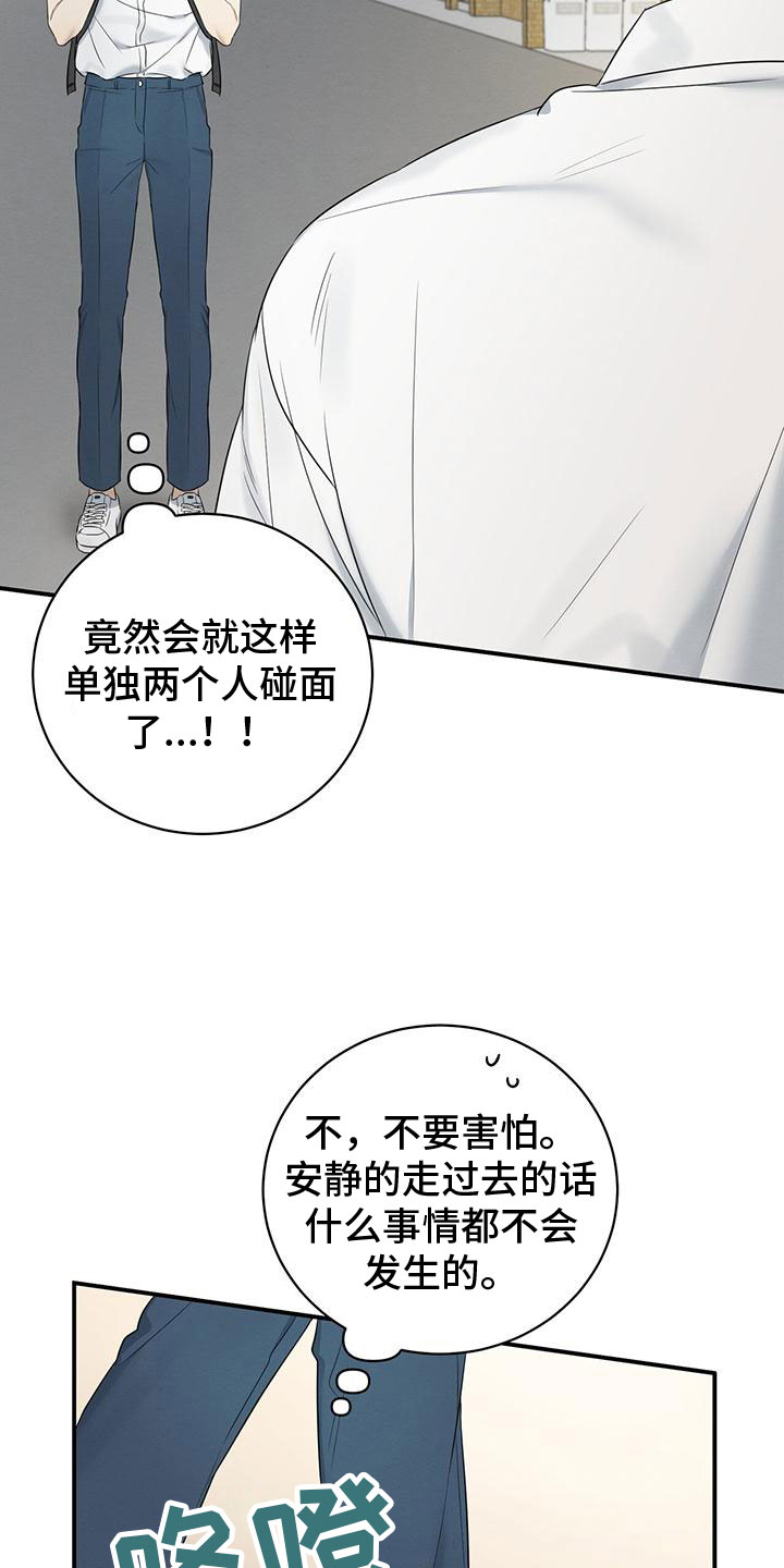 酸甜恋爱 - 跟我来 - 第14页