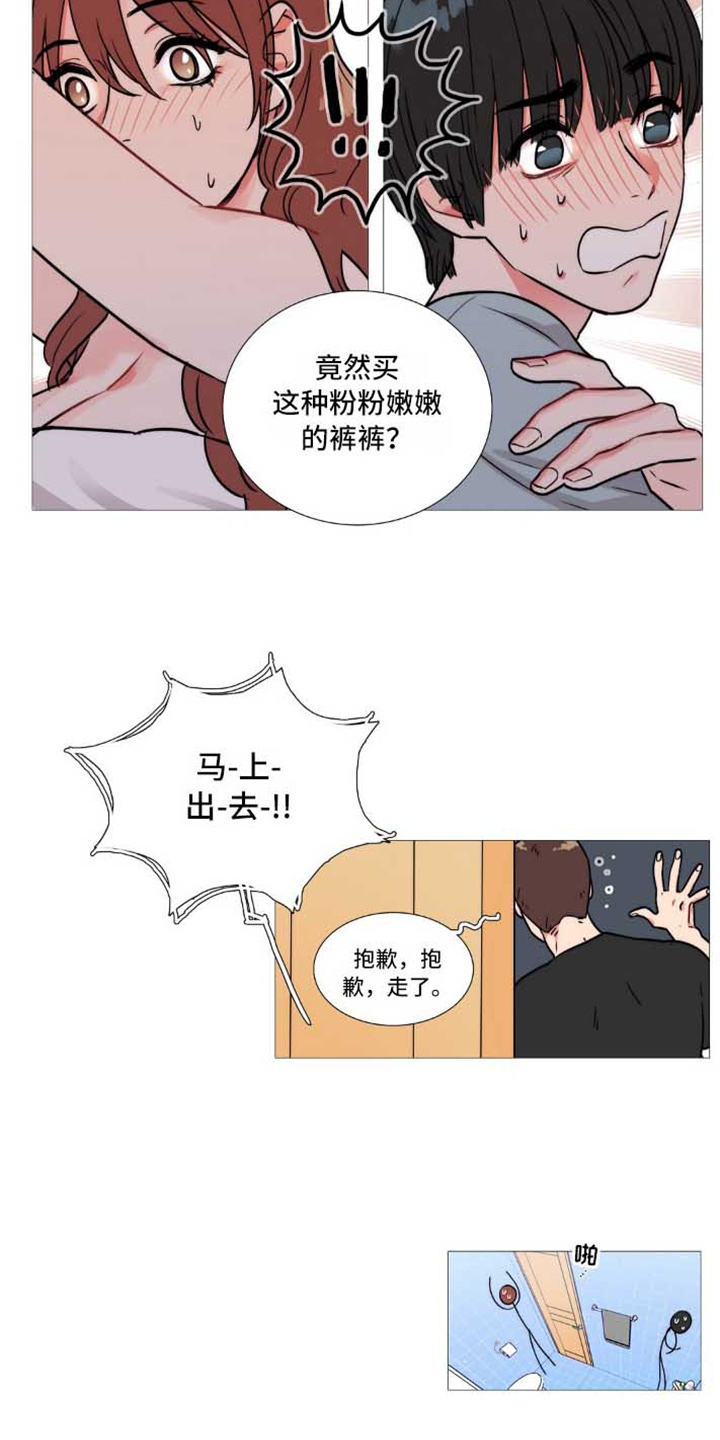 虞美人 - 撞见 - 第19页