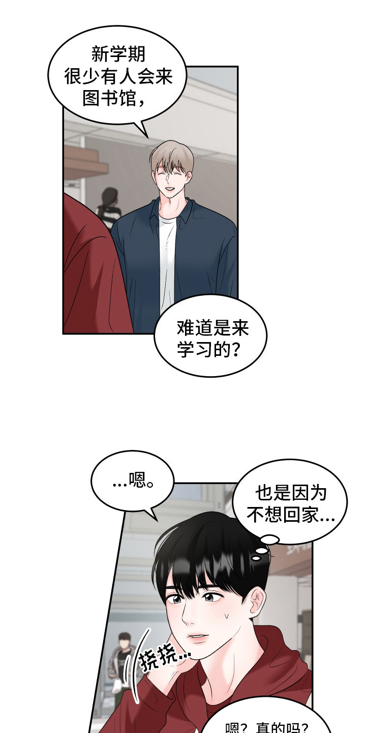 单恋范本 - 惊醒 - 第5页