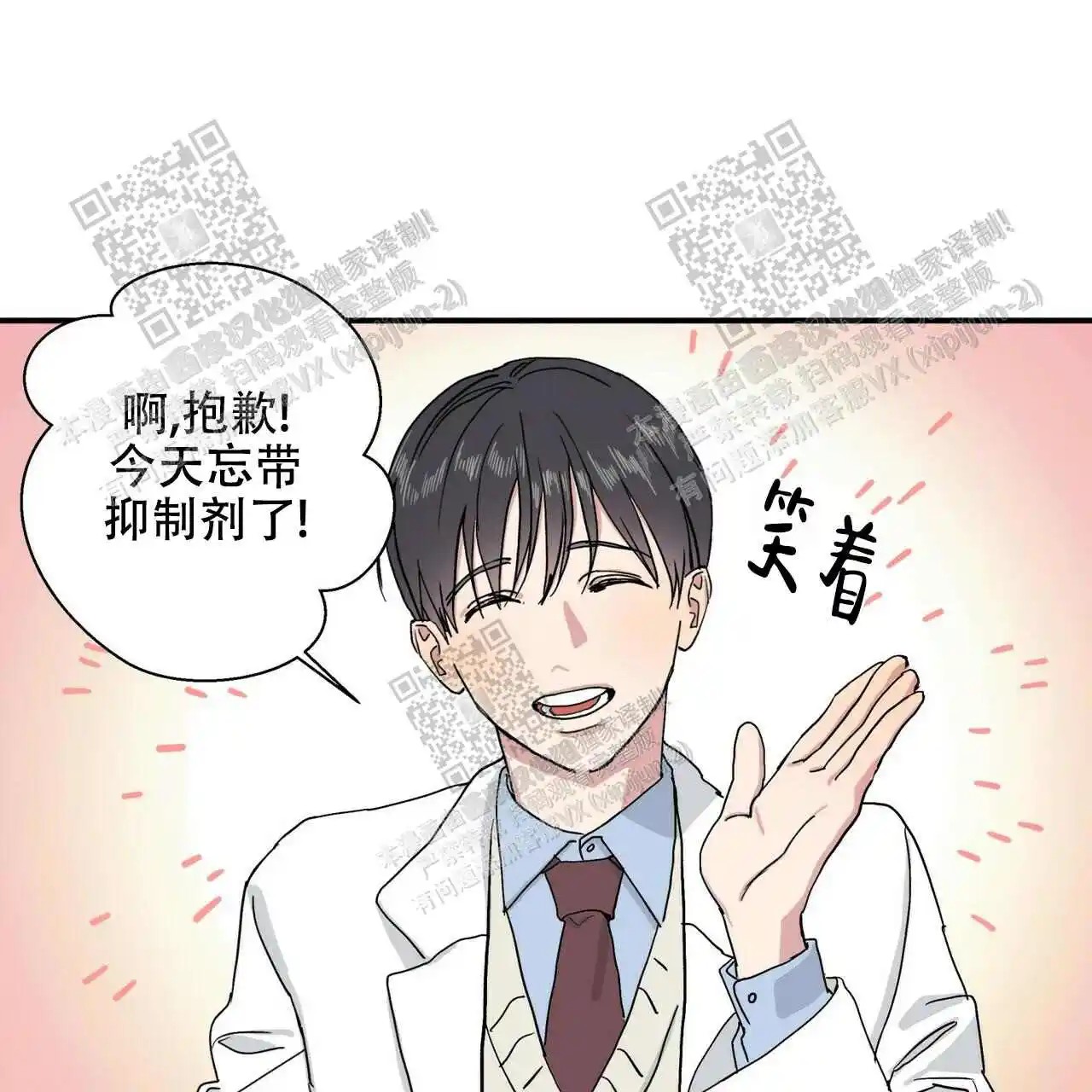 我的种马 - 借我点抑制剂 - 第30页