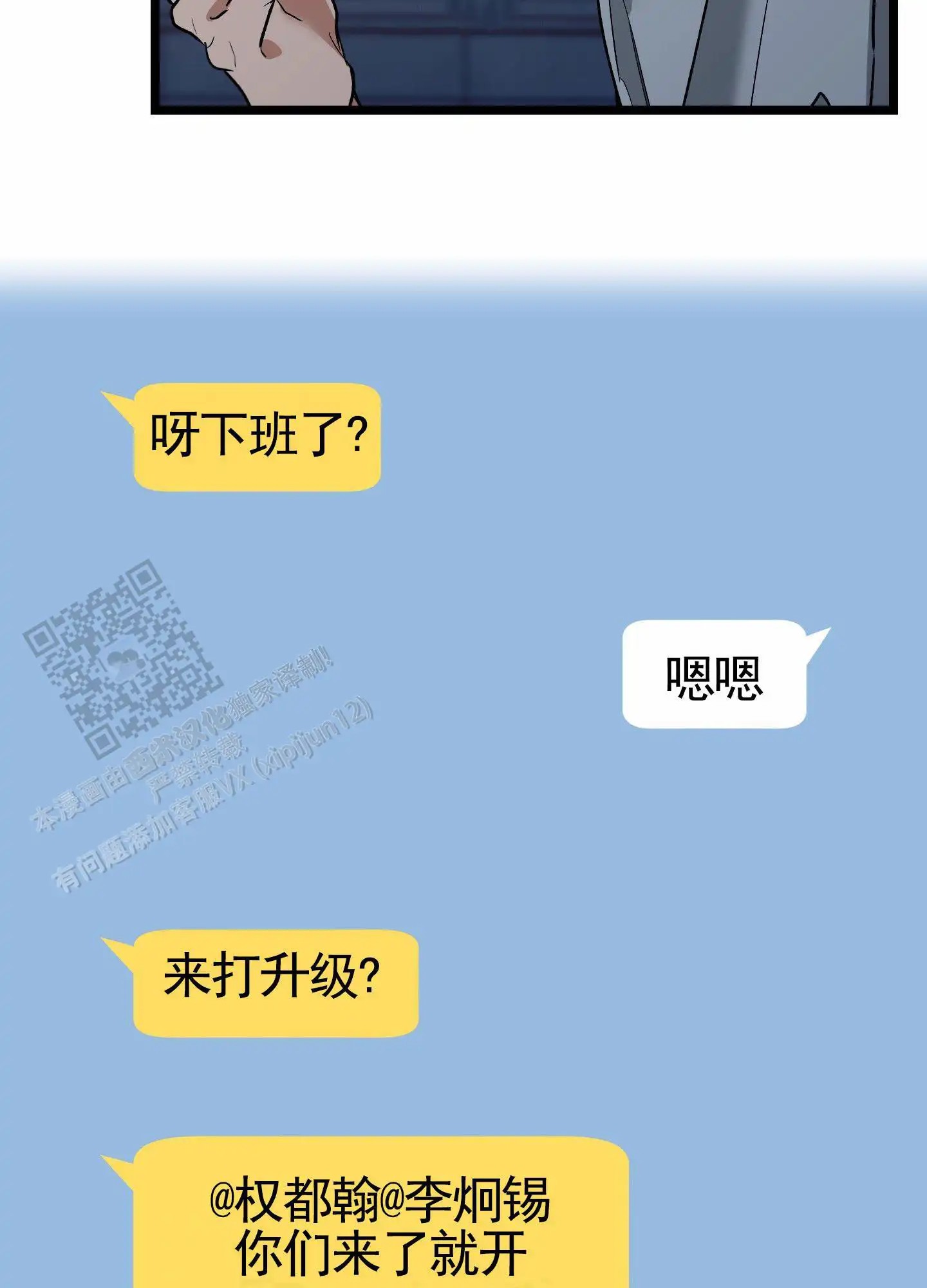惊喜快递 - 邀约 - 第8页