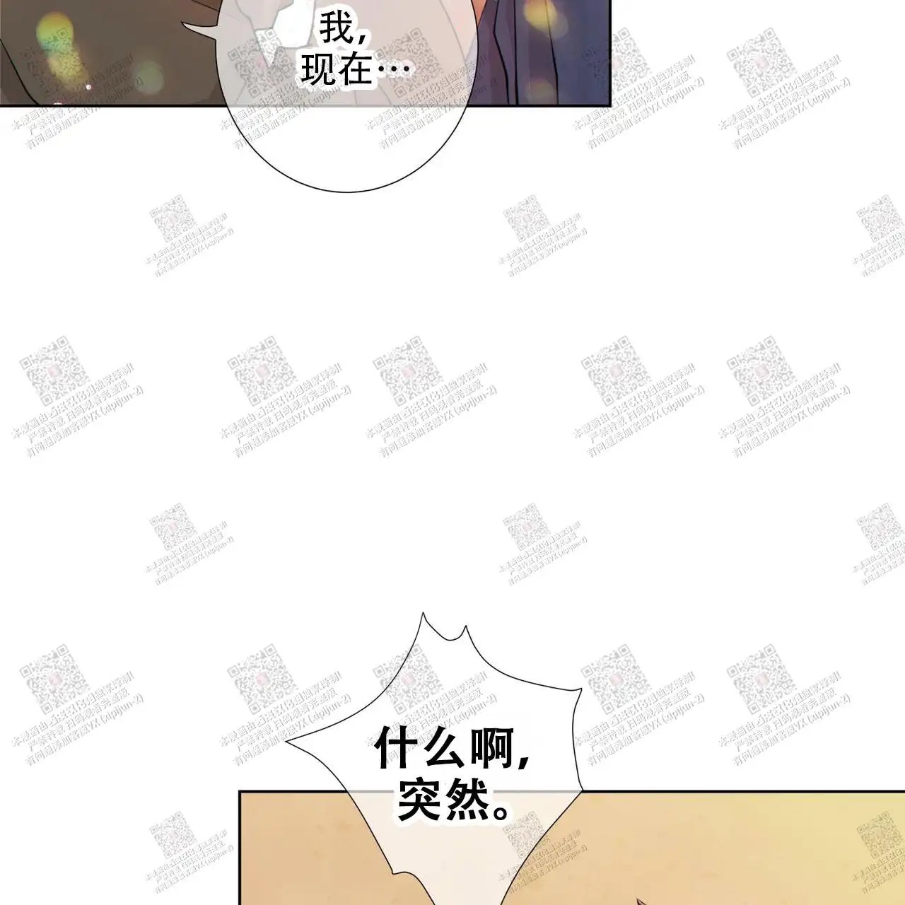 狗和狼的时间 - 让我好好训练你 - 第43页