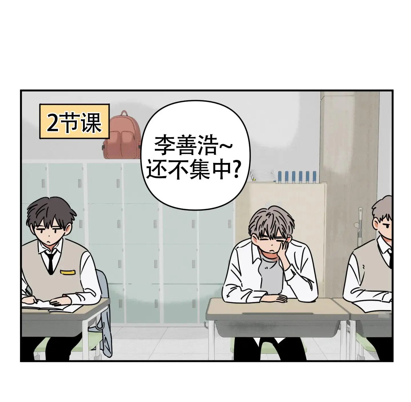 恋爱赌注 - 没有赢的自信 - 第22页