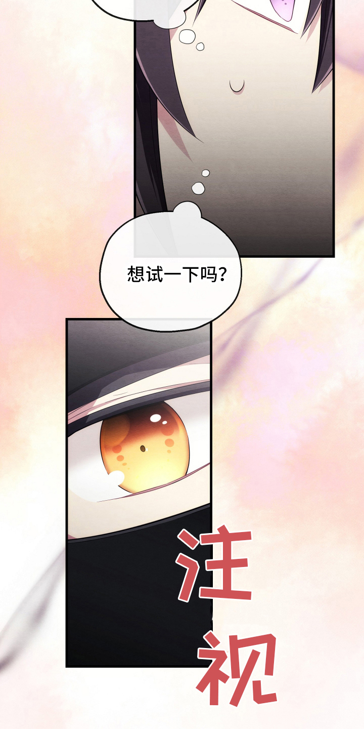 虚拟婚姻 - 顶级副本 - 第18页