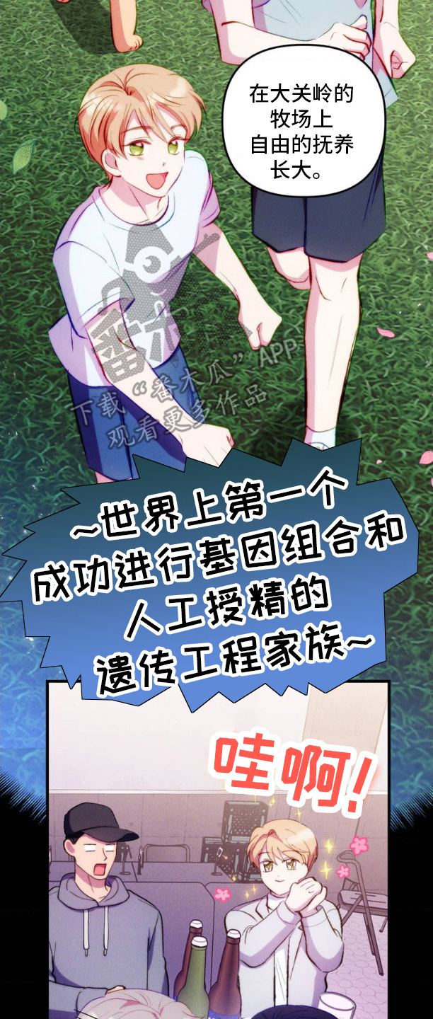 我想要孩子 - 我想要孩子 - 第7页