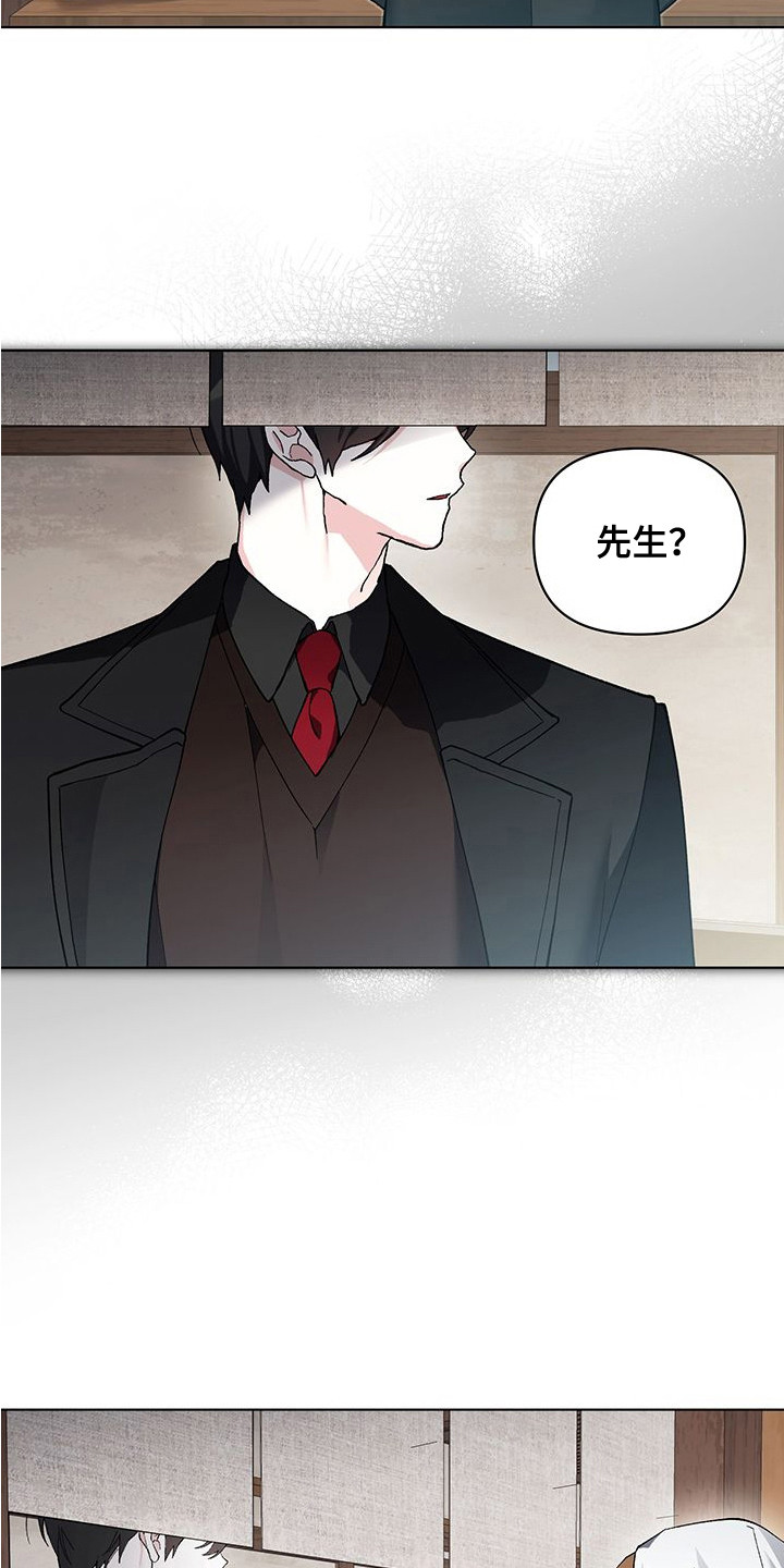 依恋玩偶 - 请求 - 第17页