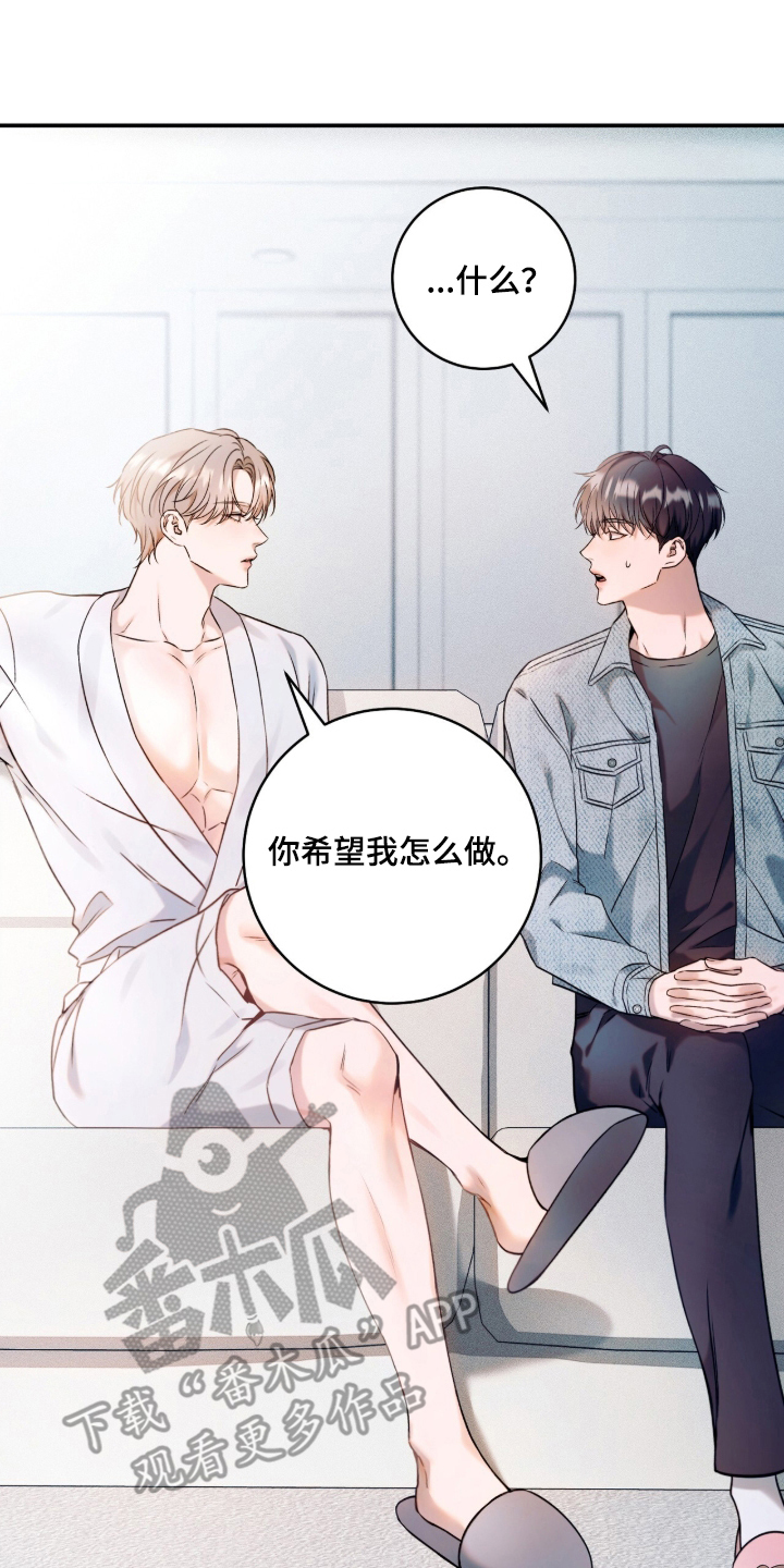 无法言说的距离 - 机会 - 第21页