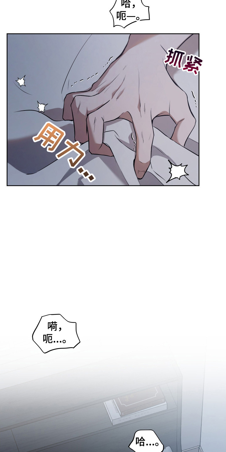 温柔谎言 - 他先开始的 - 第10页