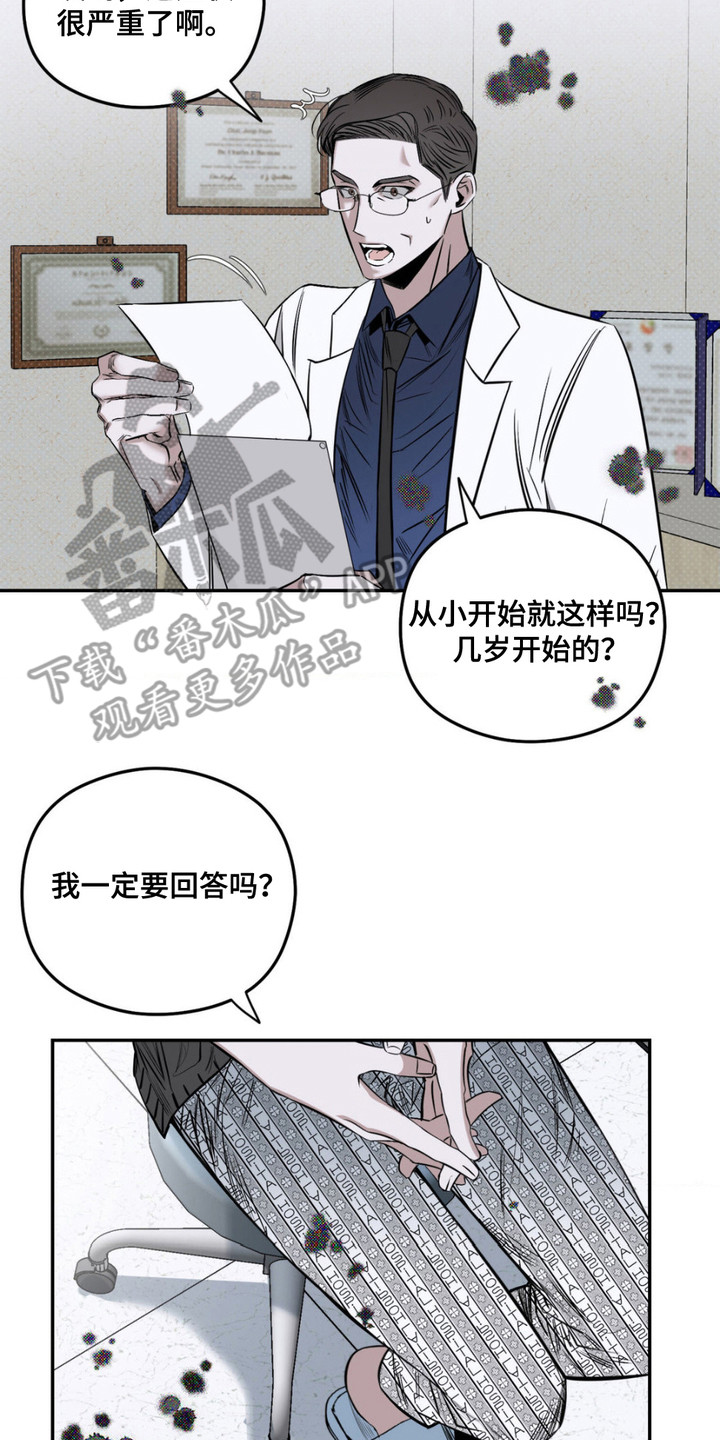月下蛇影 - 无头蛇 - 第9页