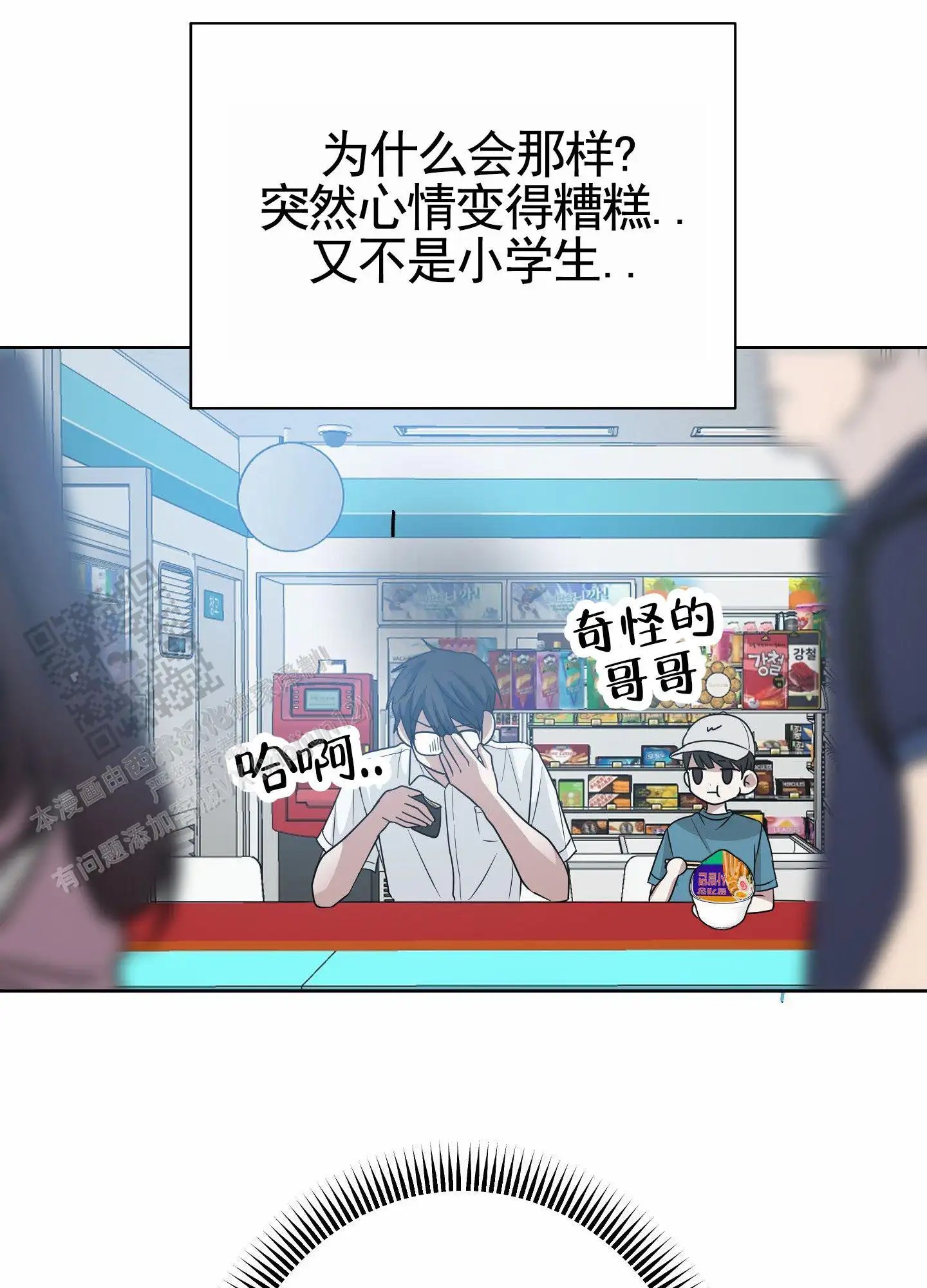 绝交宣言 - 不了解我 - 第34页