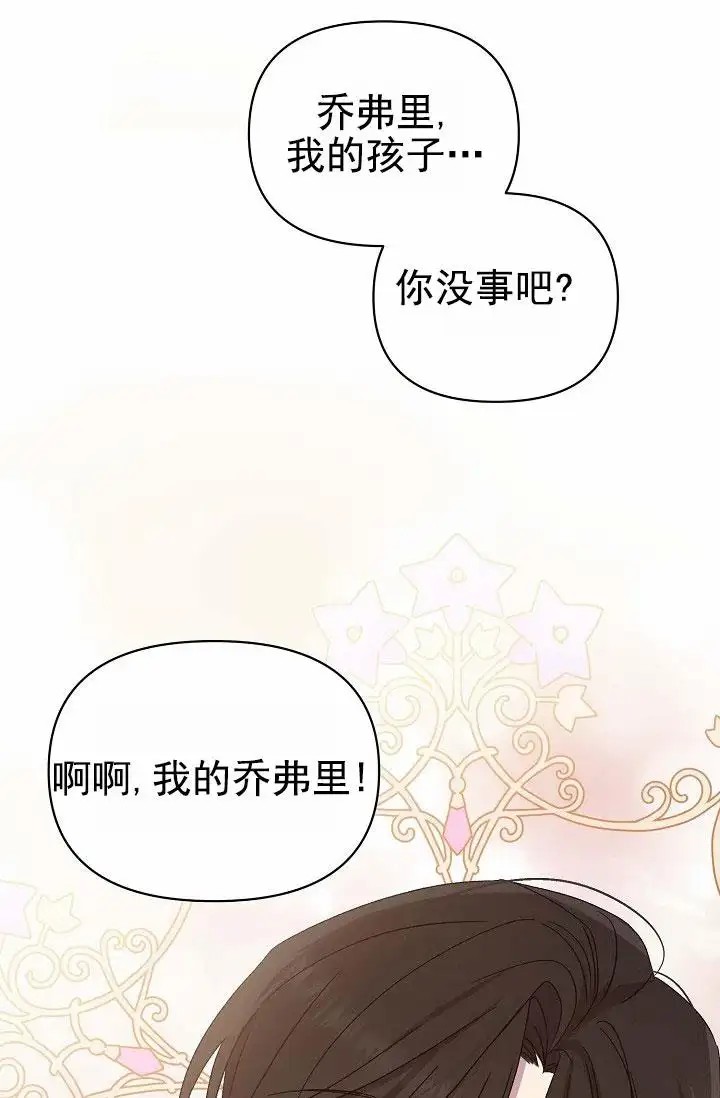 养成游戏 -  穿越 - 第34页