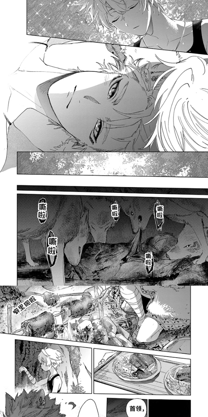 狼群中的少年 - 憧憬对象 - 第7页