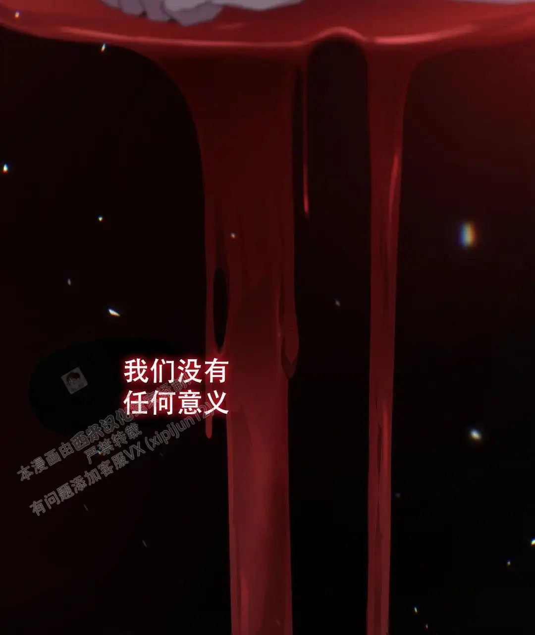魔界之月 - 过于美丽 - 第42页