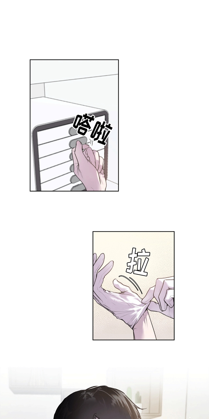 呼吸的记忆 - 兽医 - 第8页