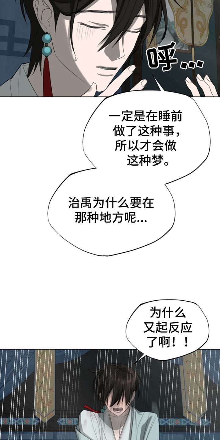 天帝 - 梦境 - 第26页