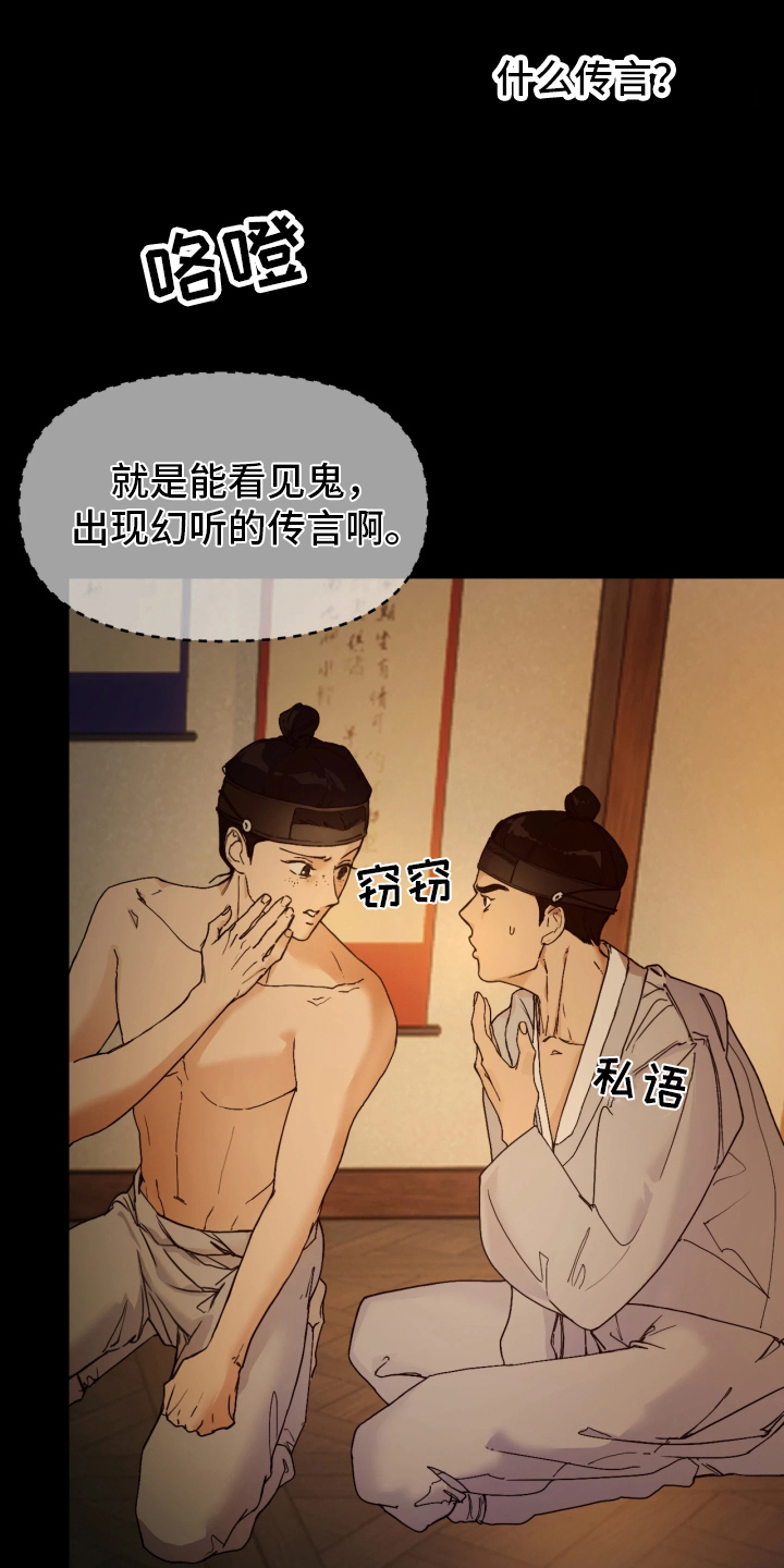 潮声与心咒 - 人鱼战争 - 第27页
