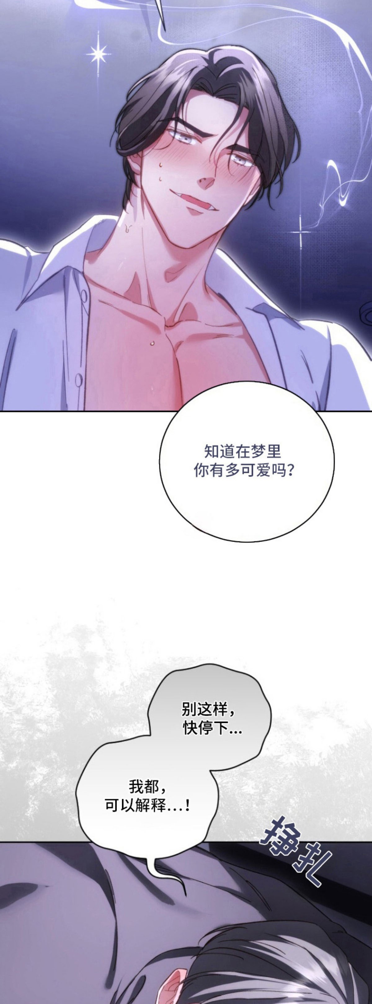 唯你不过敏 - 我行我素 - 第8页