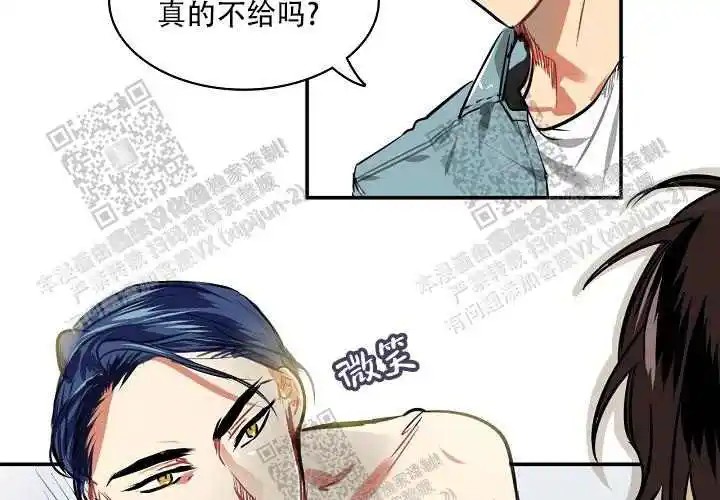 让我做就做 - 真的最后一次！ - 第12页