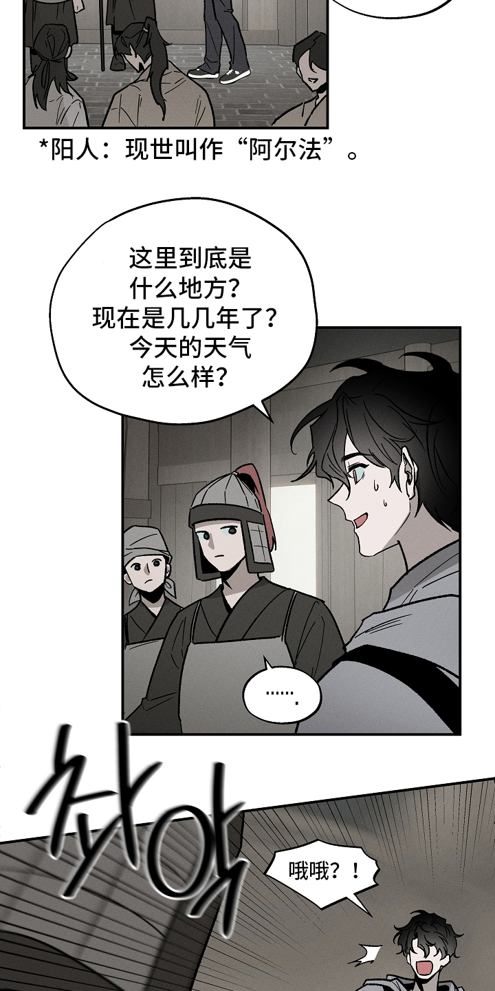 异世界奴隶 - 另一个世界 - 第19页