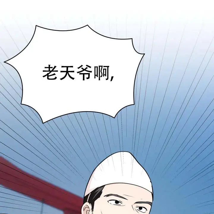 黎明之雨 - 多么的美丽 - 第32页