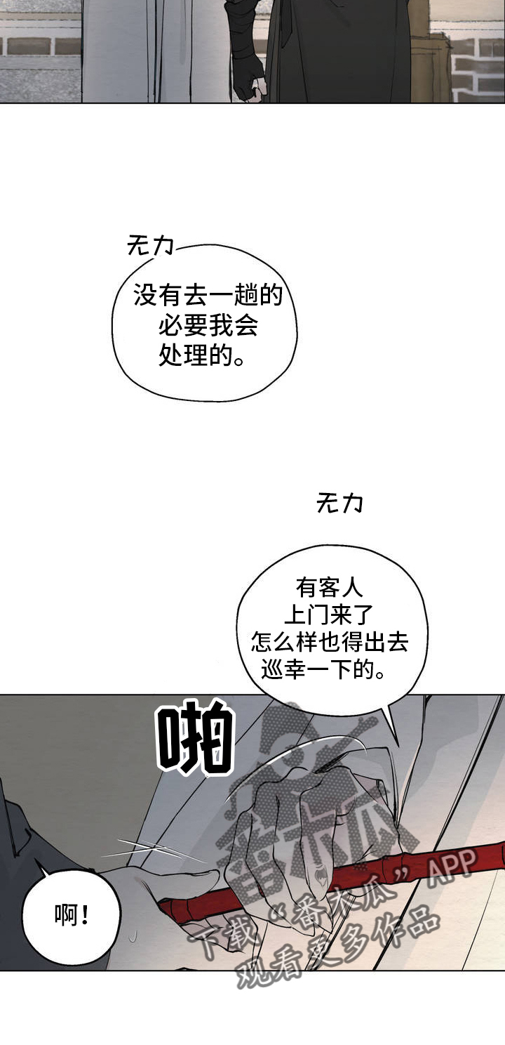龙魂蛇影 - 艺花 - 第7页