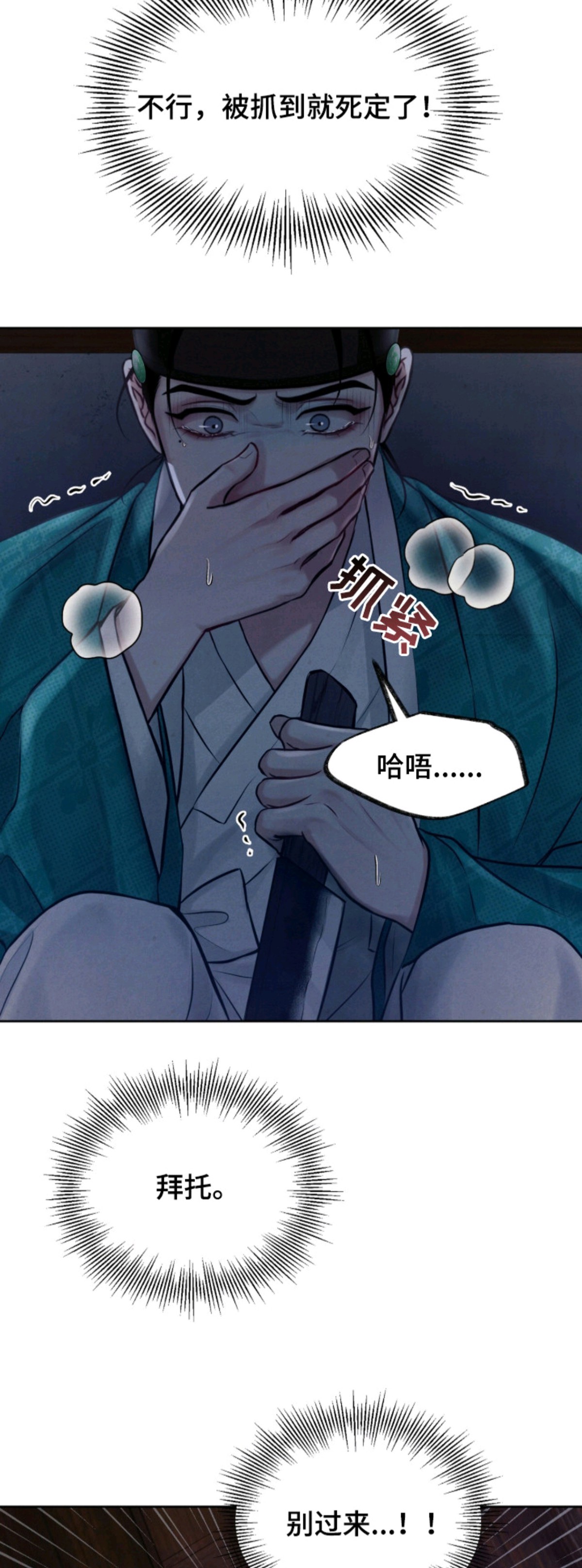 欲海浮笼 - 收养的孩子 - 第9页