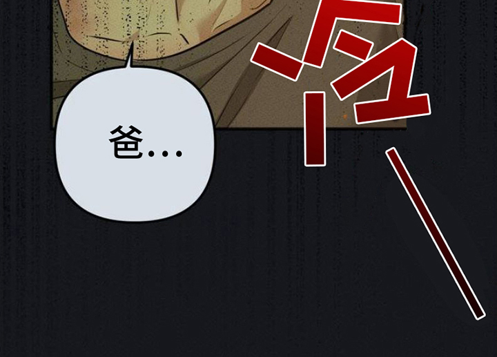 欲望深渊 - 还债 - 第23页