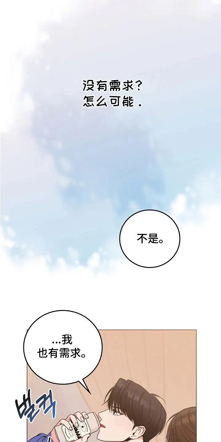单身即地狱 - 催婚 - 第10页