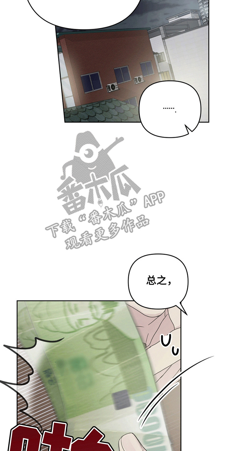  校园真实游戏 - 交易 - 第15页