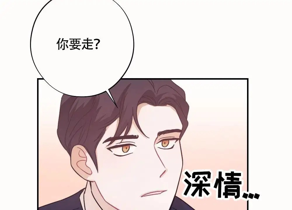 蛇与奶牛 - 清凉的味道 - 第33页