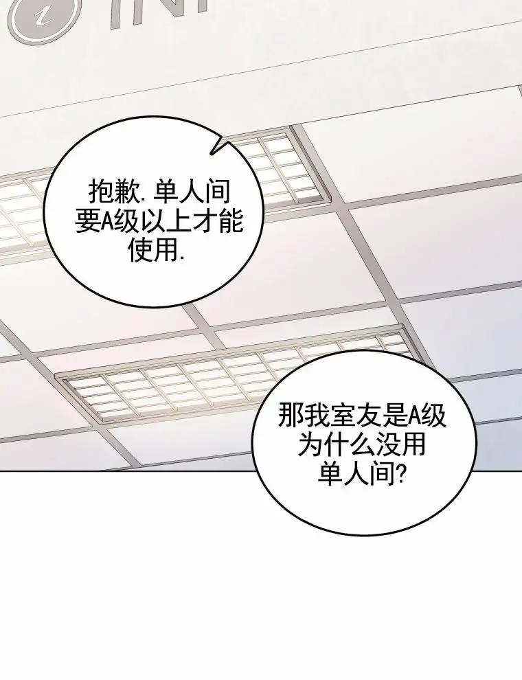 潘多拉之门 - 紧急呼叫 - 第16页