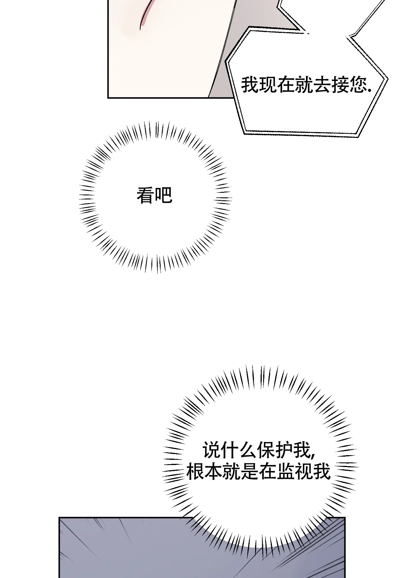 白昼的月晕 - 很特别吗 - 第5页