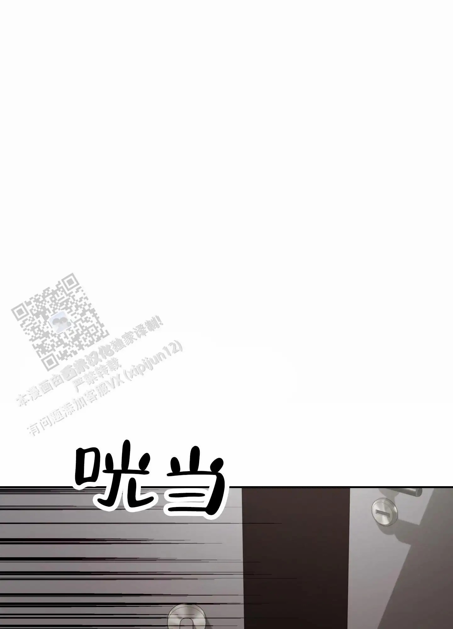 直男单相思 - 和好 - 第58页