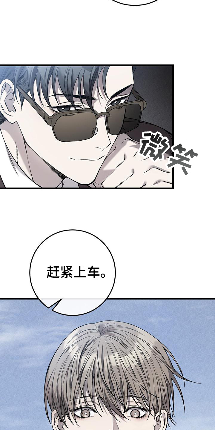 该死的交易 - 害怕 - 第18页