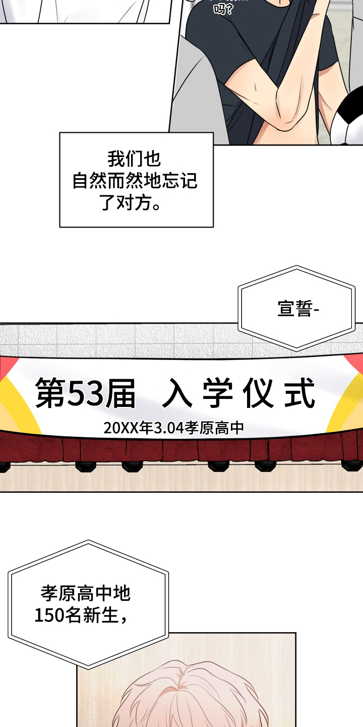 四季锋面 - 入学 - 第16页
