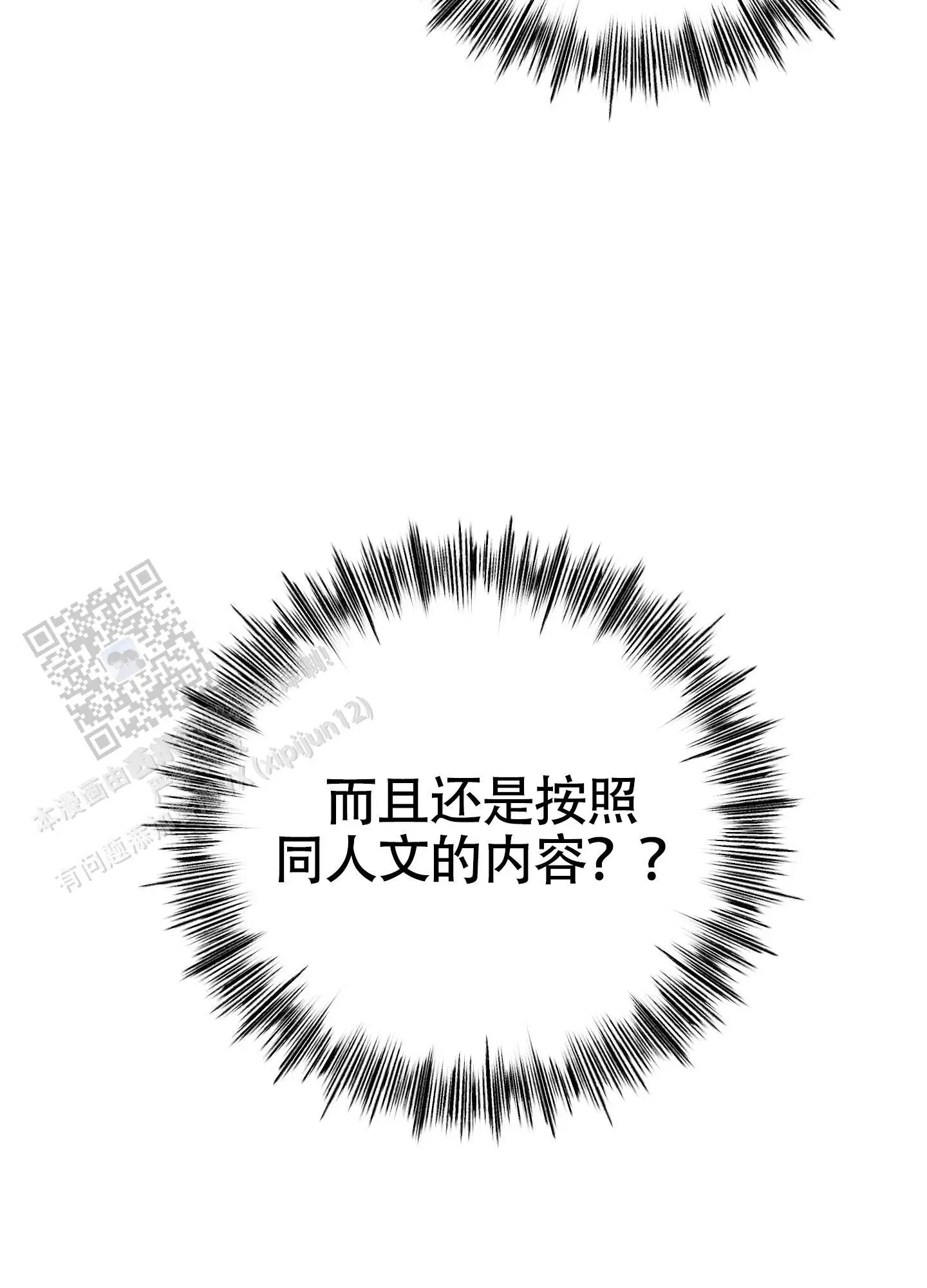 同人小说 - 抚摸 - 第16页