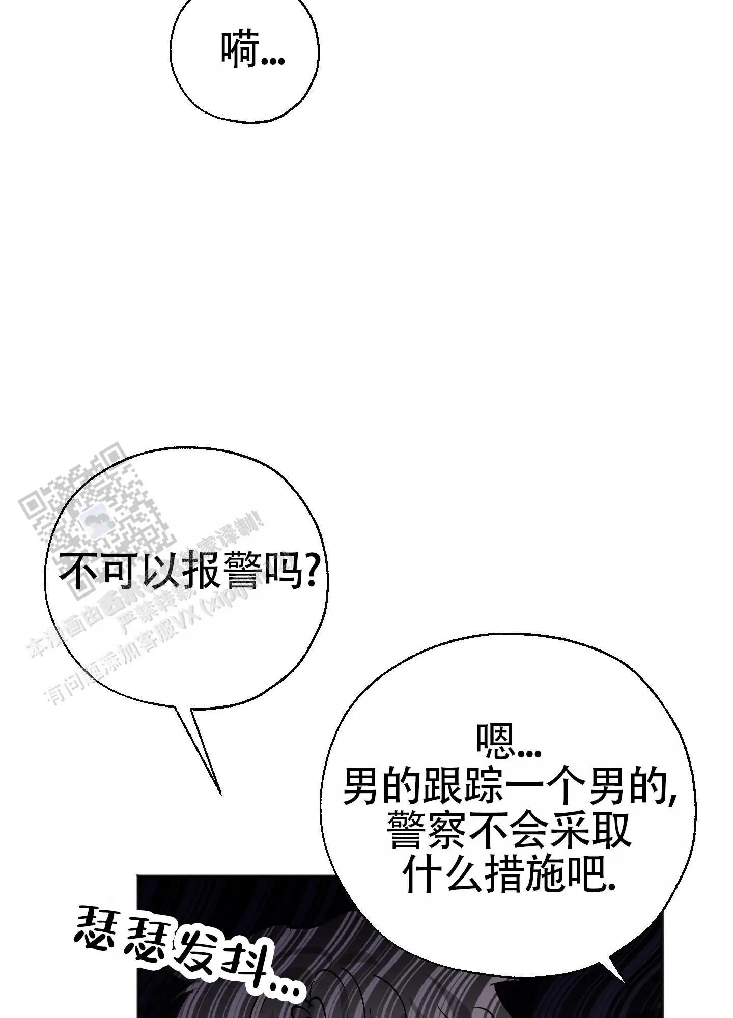 租房情缘 - 跟踪狂 - 第15页