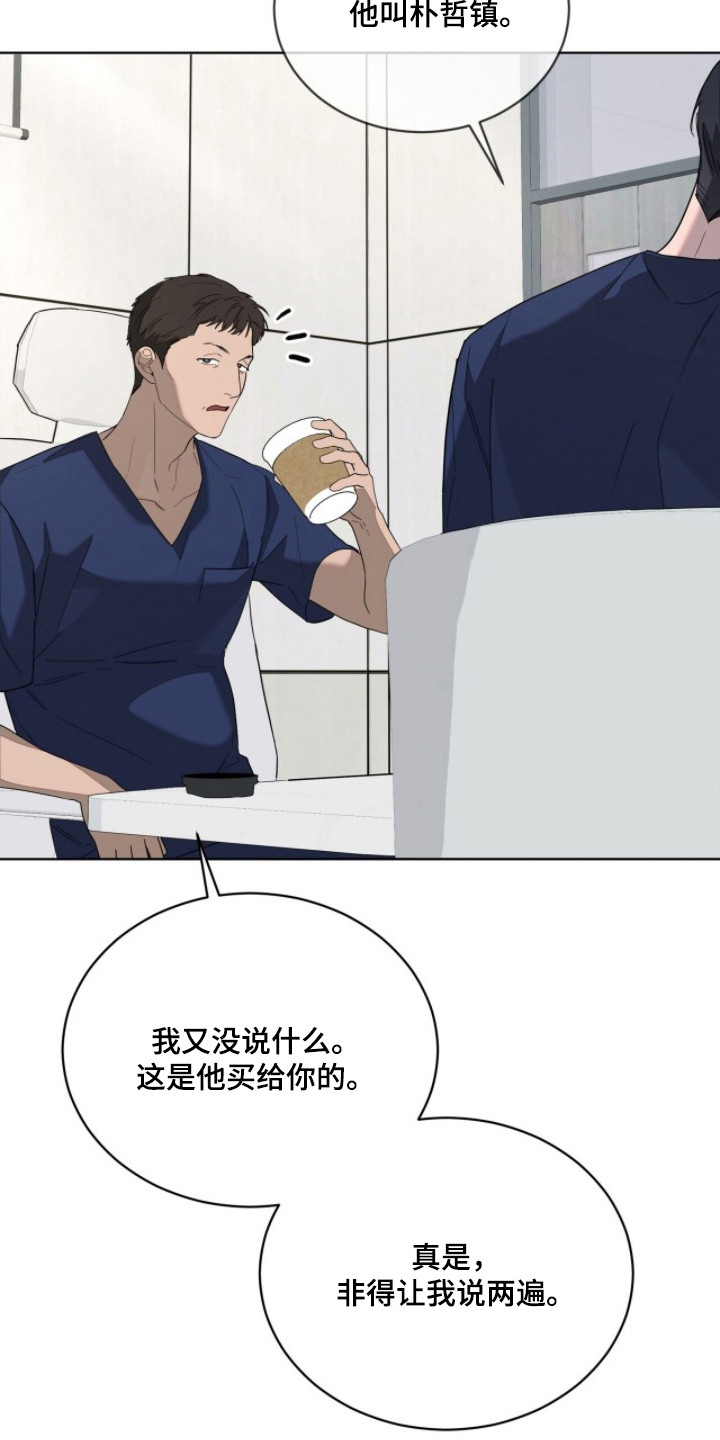 无色的恋人 - 走后门 - 第18页