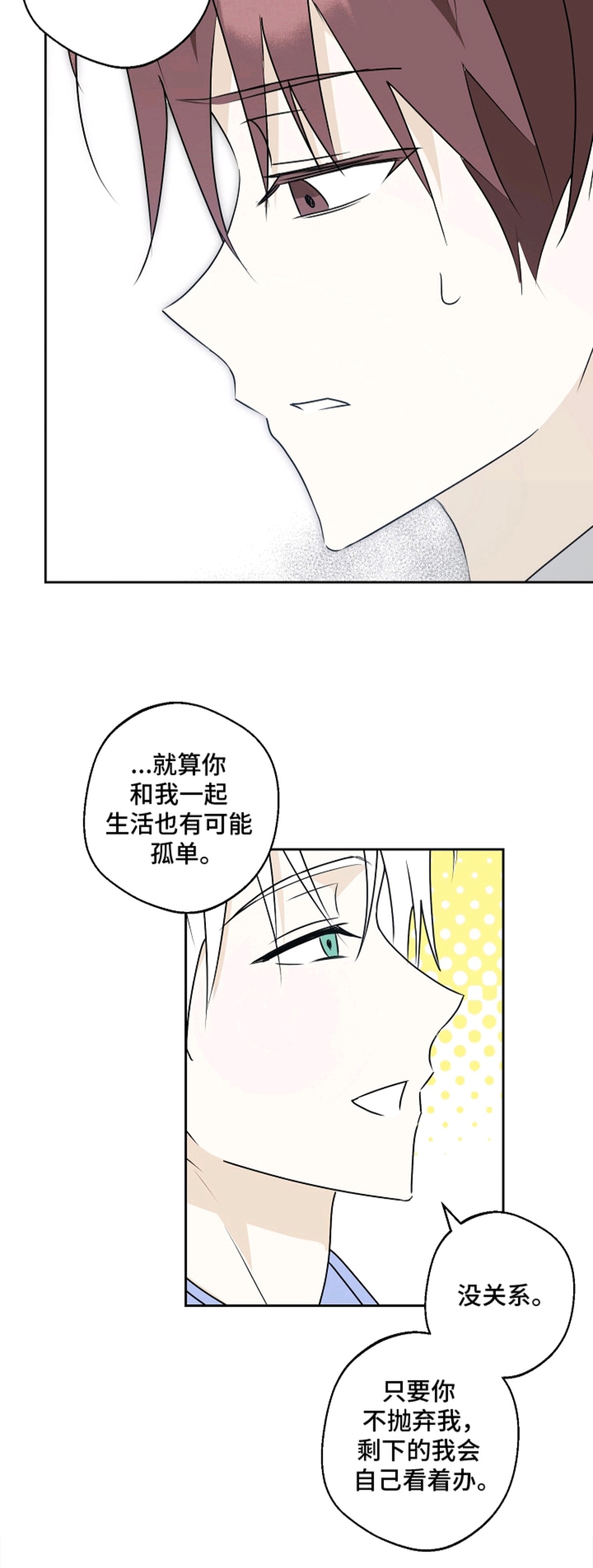 我的AI男友 - 自我意识 - 第16页