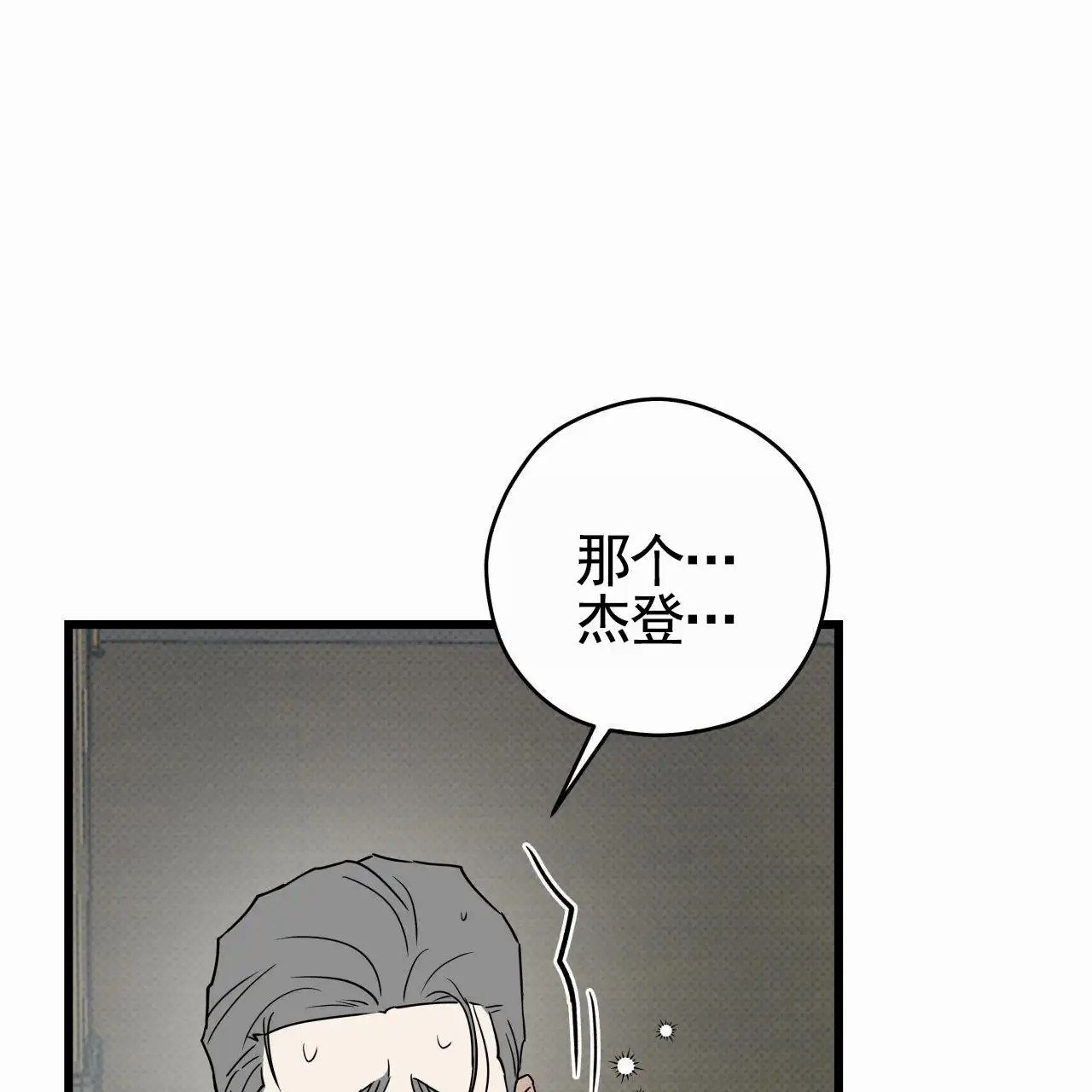 致我的情人 - 不该来 - 第28页