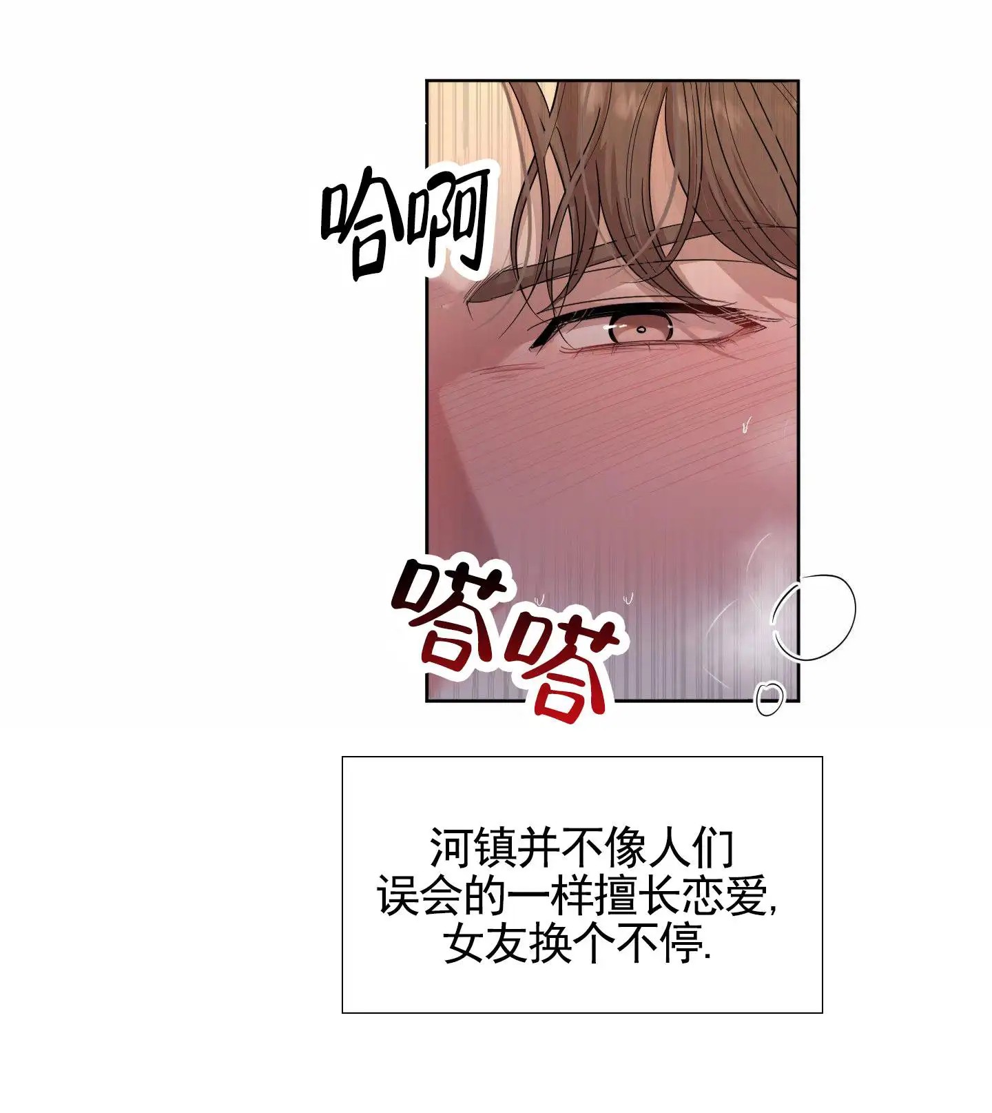 知难而上 - 对抗的人 - 第12页