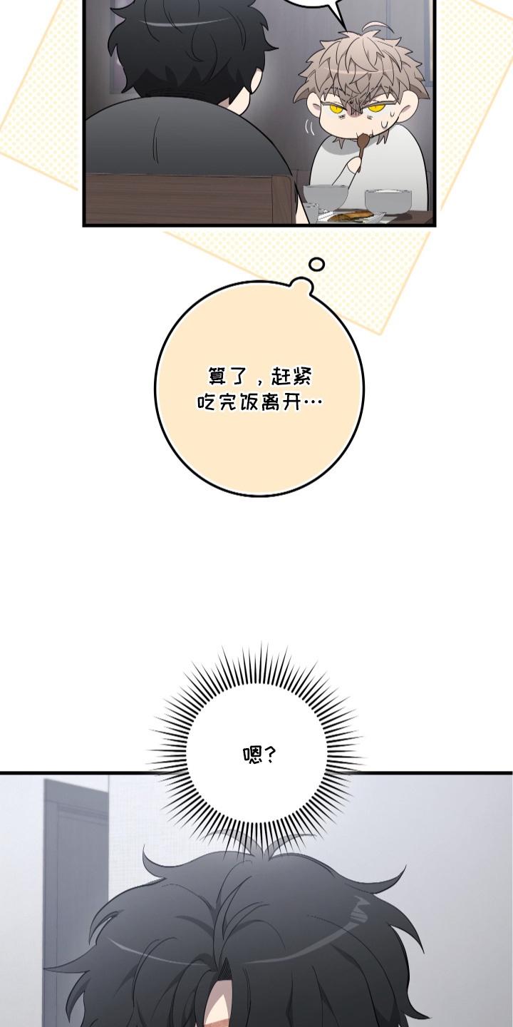断片 - 危险的感觉 - 第8页