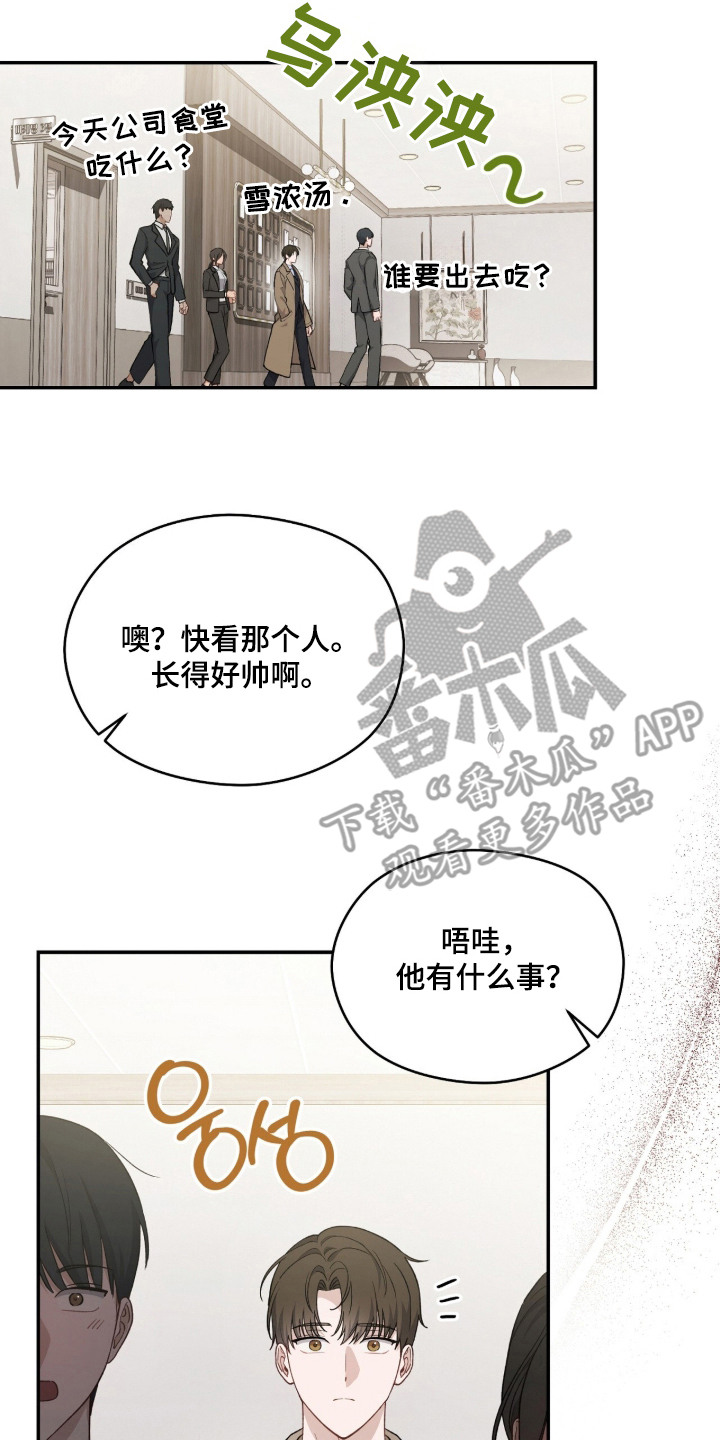 失控的暗恋 - 偏执模式 - 第15页