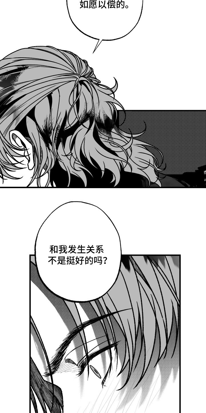 天定爱人 - 搬家 - 第11页