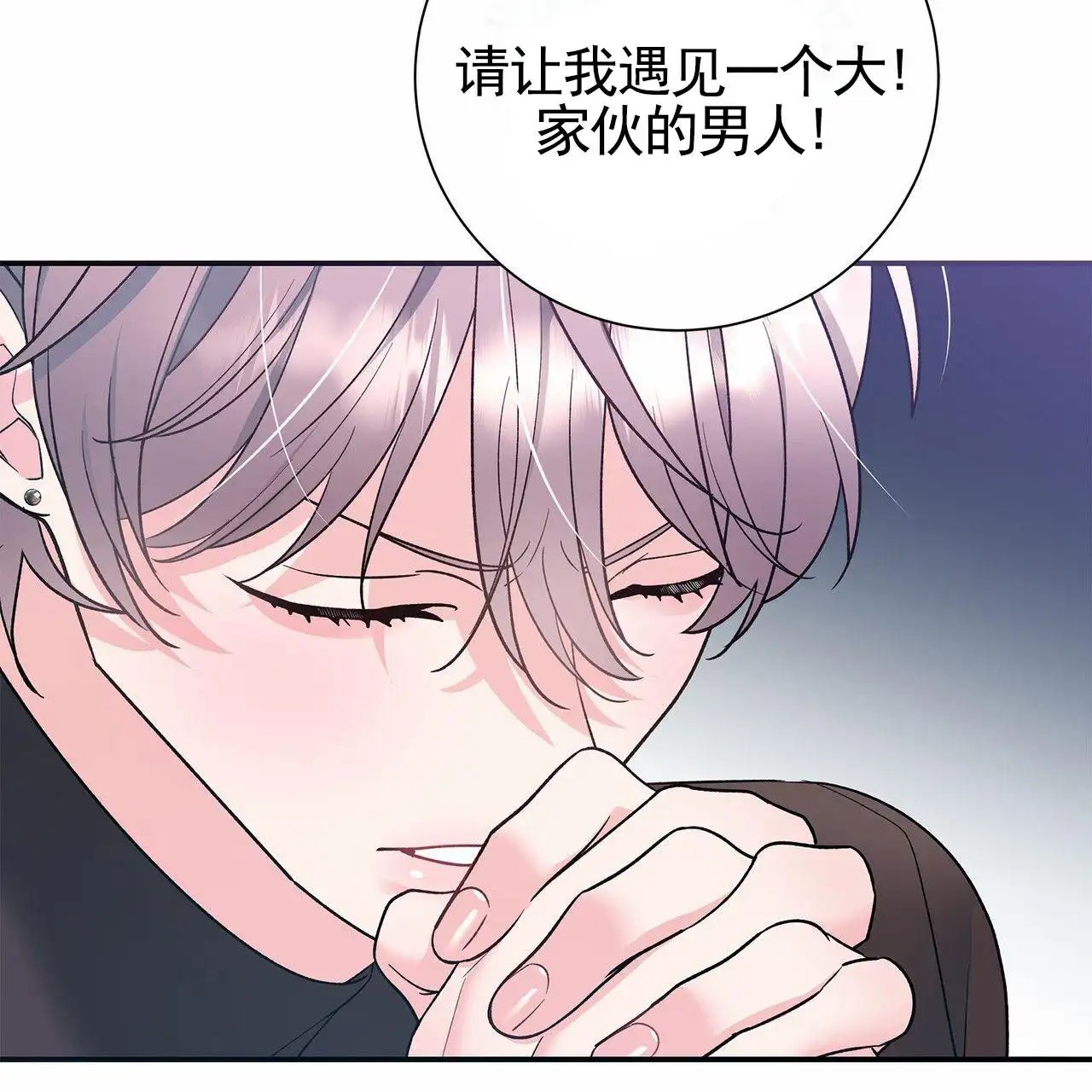 向流星许愿 - 流星许愿 - 第7页