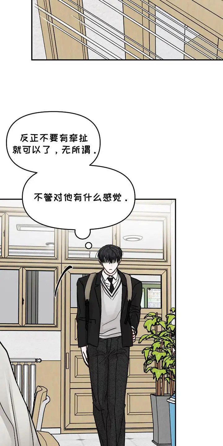 我不能放弃你 - 碍眼 - 第15页